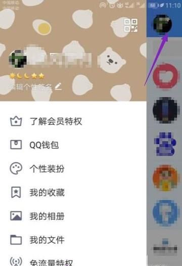 如何取消手機QQ在線顯示的手機型號？