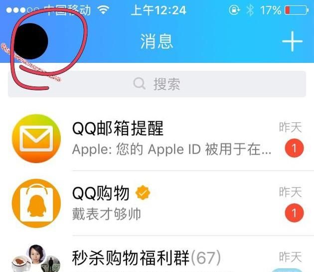 手機qq動態(tài)頭像設置教程
