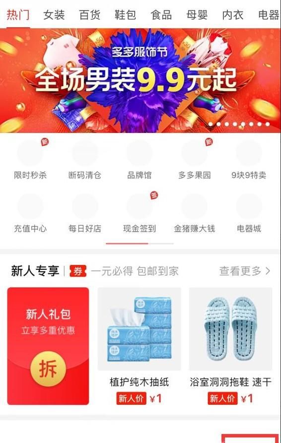 拼多多果園怎么種水果樹？
