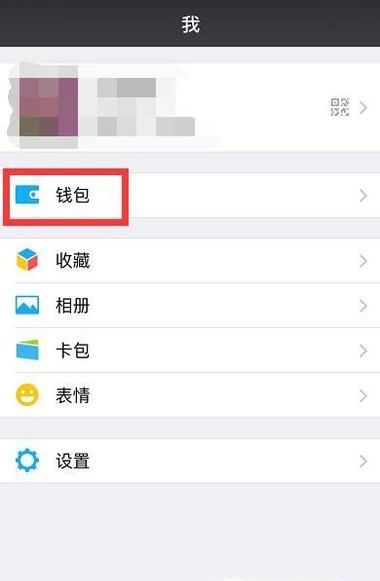 微信轉(zhuǎn)賬怎樣可以收回