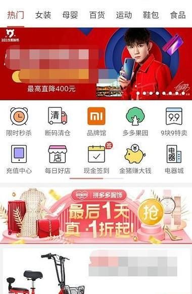 拼多多買東西怎么退款？