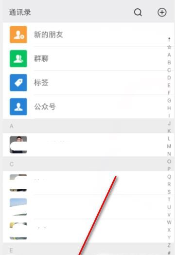 微信好友如何分組歸類管理？