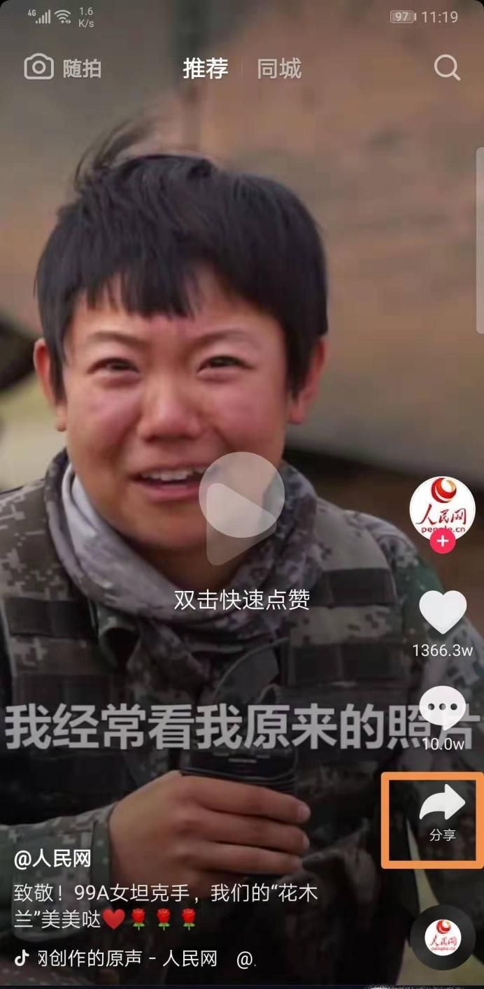 怎么把抖音視頻發(fā)送到朋友圈