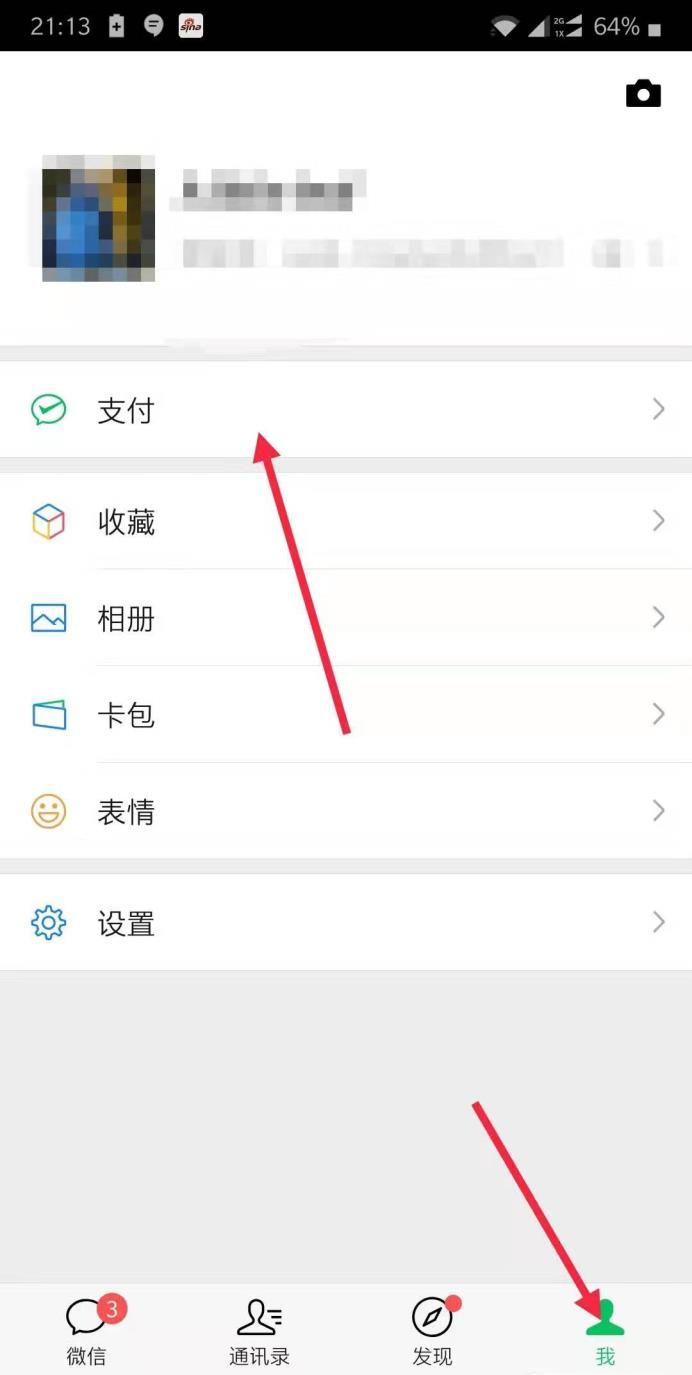 微信轉(zhuǎn)賬能撤回了,再也不用怕轉(zhuǎn)錯錢給別人了