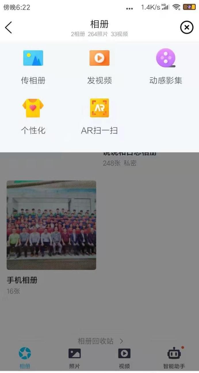 手機qq上傳照片后怎么刪除這條動態(tài)且不刪除照片