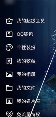 手機(jī)QQ如何取消自動(dòng)同意群邀請(qǐng)