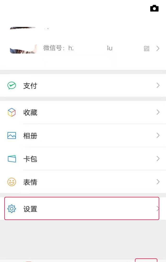 怎么把舊手機(jī)的微信聊天記錄轉(zhuǎn)移到新手機(jī)