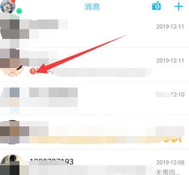 手機QQ怎么隱藏會話 QQ隱藏會話怎么恢復(fù)
