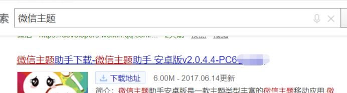 安卓手機在不root情況下如何使用微信主題？