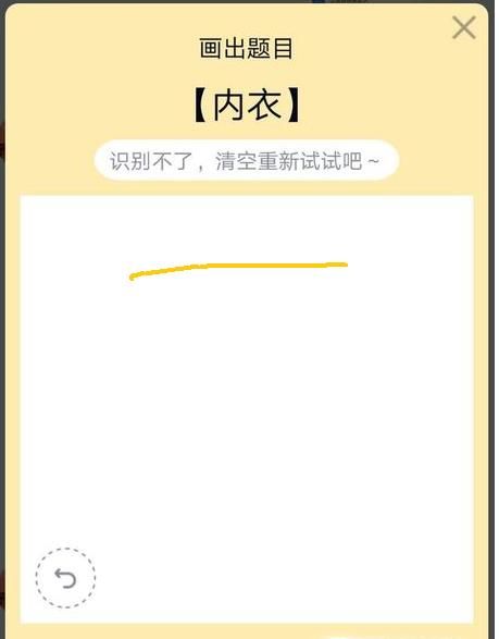 QQ紅包內(nèi)衣怎么畫(huà)