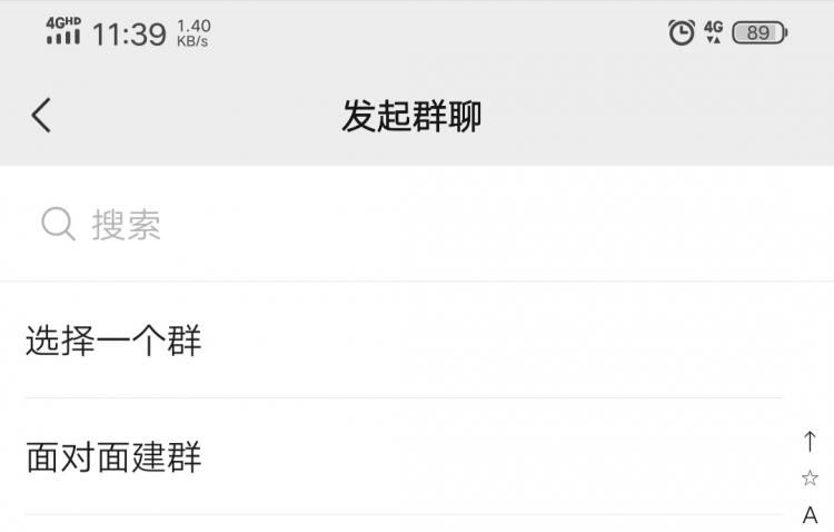 微信如何新建一個(gè)群