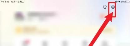 百度手機版如何設(shè)置特大字體
