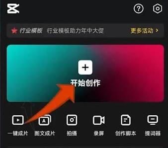 剪映如何設(shè)置放大鏡特效