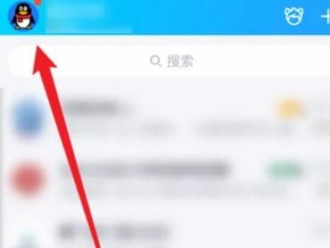 qq動態(tài)怎么設(shè)置共同好友可見