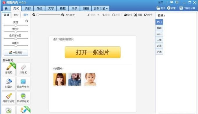 怎樣將一張圖片切割？美圖秀秀九格切圖怎么用？