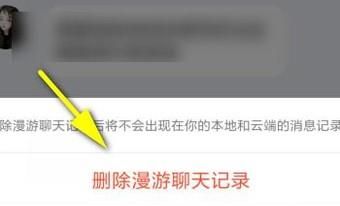 手機(jī)QQ如何徹底刪除單個(gè)（一個(gè)）人的聊天記錄